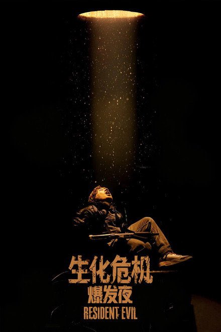 abramsupdate's tweet photo. “RESIDENT EVIL” is now the highest grossing horror film of 2026 in China. The film grossed $12.1 million on its opening day.

It broke the record in 6 days. https://t.co/XRYuQoMP4E