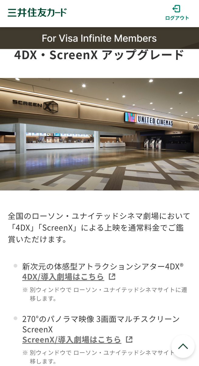masashi0505's tweet photo. Olive Infinite 138日目。

添付を使ってバイオハザードの4DXを観ようと思ったが、、、

✅️結論：家族カードでも良いのでInfiniteを観る人全員が持ってないと、Pontaパスやリロクラブの割引ある人はそれ使った方が安そう😢

窓口で割引チケットを引き換える方法でも添付との併用は出来ないとのこと😔 https://t.co/Q0zSsj2QRQ