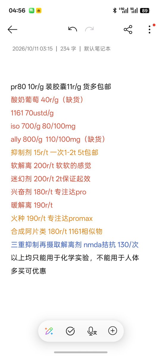 ivioltmp's tweet photo. 出点神秘小物质 具体tg私聊或者推私我 https://t.co/eGblCgaDx8