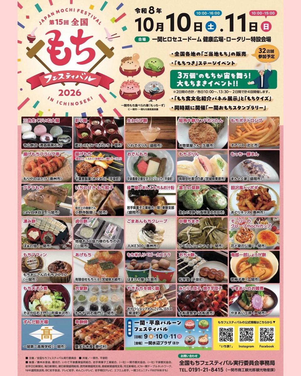 LisacciOnodera's tweet photo. 岩手県は広い！
４時間かけて久���から出店された
「お惣菜屋さん」の短角牛と餅のマリアージュが絶品なり🔥 https://t.co/o3WRraMchT