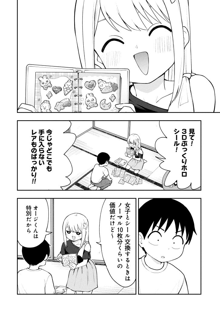 yuzuchiri's tweet photo. 姫乃ちゃんに恋はまだ早い　特別編(1/4) https://t.co/iqKYa4dY6S