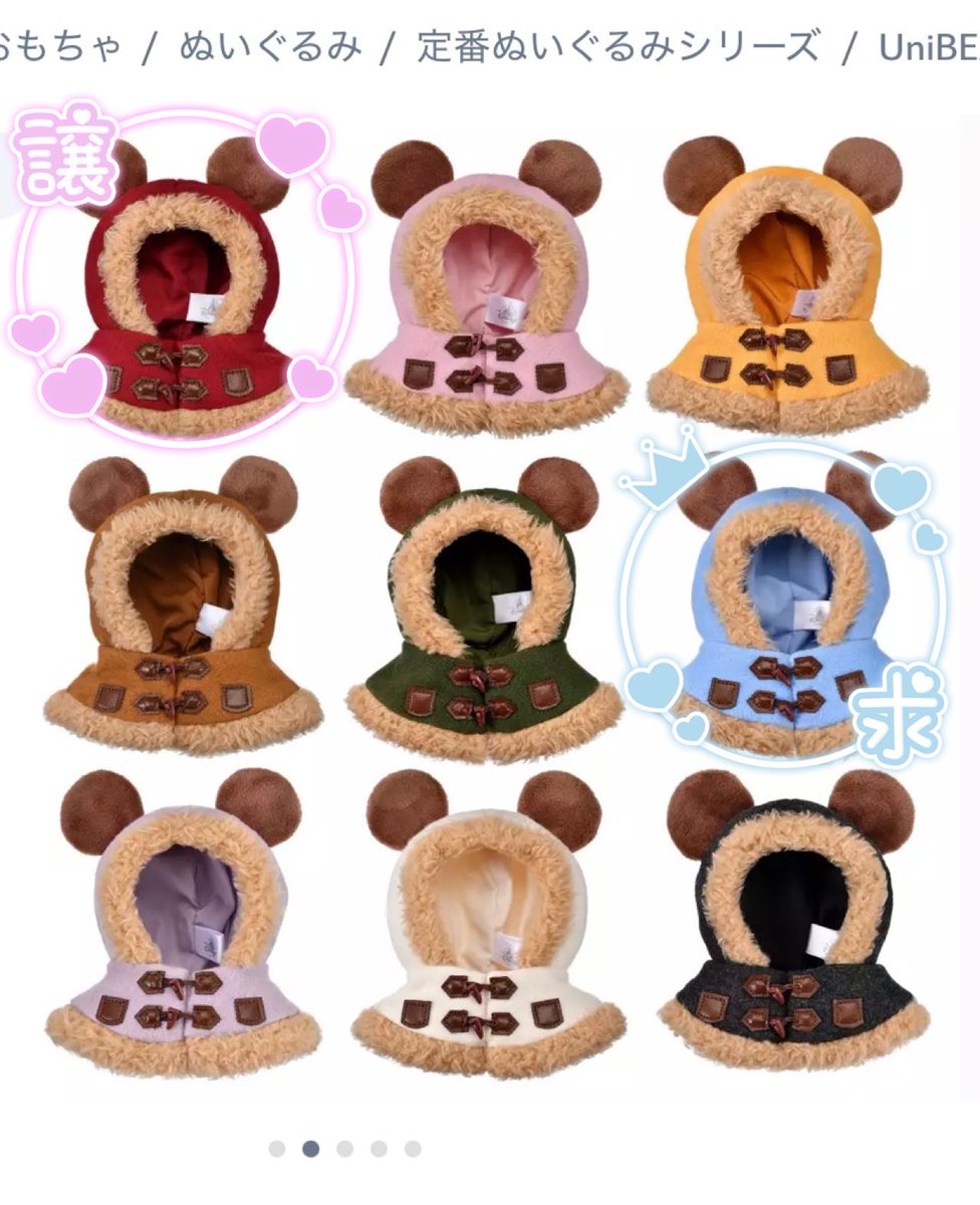 kanmi529's tweet photo. 【交換】ディズニーストア シークレットポンチョ  ポンチョ ダッフル ダッフルコート

譲） 赤

求) 水色

郵送交換希望
検索からでもお気軽にお声掛けください https://t.co/QeccgFAfgG