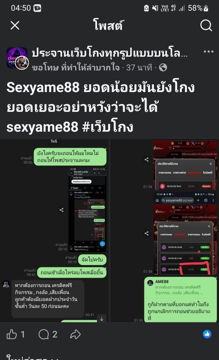mmcstone85's tweet photo. @yl_sma71325 โกงยกเลิกการถอน https://t.co/vcenYXlFRJ