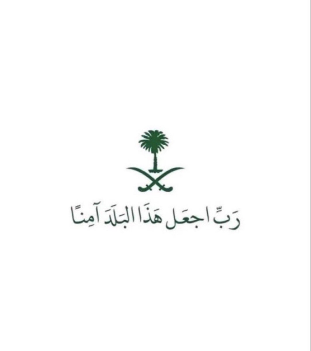 1937TTT's tweet photo. اللهم احفظ المملكة العربية السعودية، 🇸🇦 https://t.co/a2hs6jmrGE