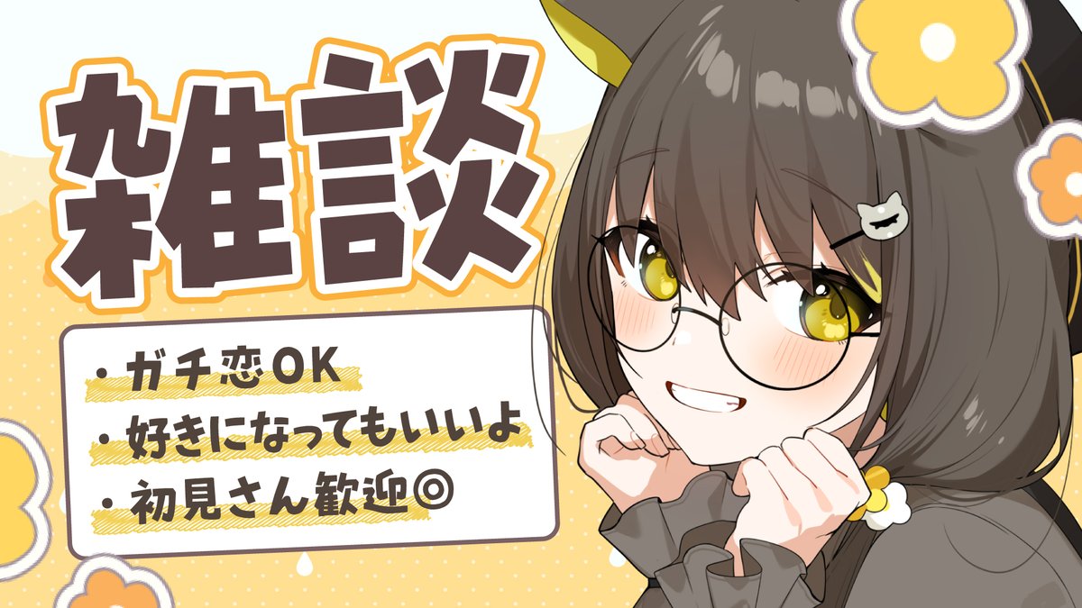 Raifa_xxx's tweet photo. ⚡️配信予定⚡️
━━━━━━━━━━━━━━━
🗓️10月11日(日)  8:00～

▼【 雑談｜朝活 】
https://t.co/ZuitsgKhCA
━━━━━━━━━━━━━━━
おはよ～
今日も朝活～ https://t.co/422IgFjcGH