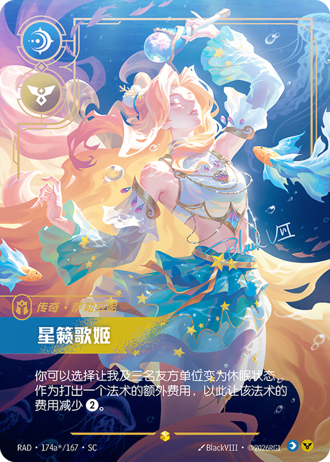 waywardcxnnibal's tweet photo. "Seraphine, Starry-Eyed Songstress" China Exclusive Alt Art Overnumbered legend card for Riftbound Radiance, illustrated by BlackVIII. https://t.co/XlEH4mXhNX