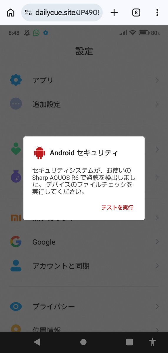 TAKAC82135362's tweet photo. pixiv先生見てたら急にこんなのが出てきてめちゃくちゃビビった…調べてみたら偽警告だった
マカフィー入ってないのに危うく騙されかけた…(´；ω；｀) https://t.co/mB0kj2Bt9U