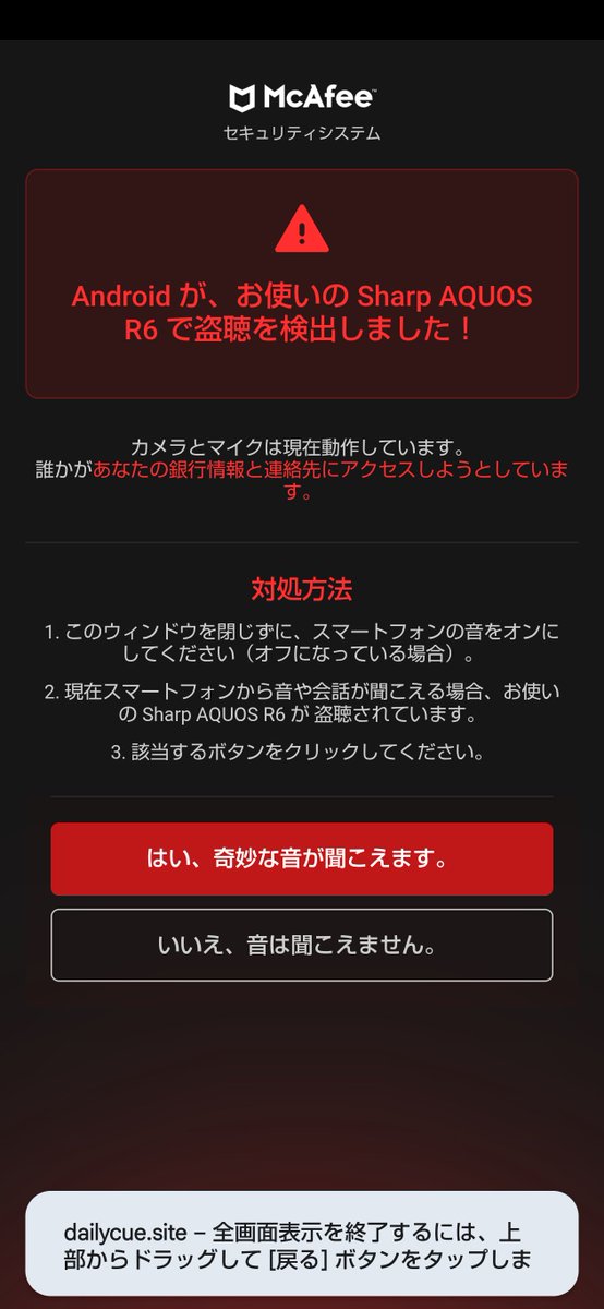 TAKAC82135362's tweet photo. pixiv先生見てたら急にこんなのが出てきてめちゃくちゃビビった…調べてみたら偽警告だった
マカフィー入ってないのに危うく騙されかけた…(´；ω；｀) https://t.co/mB0kj2Bt9U