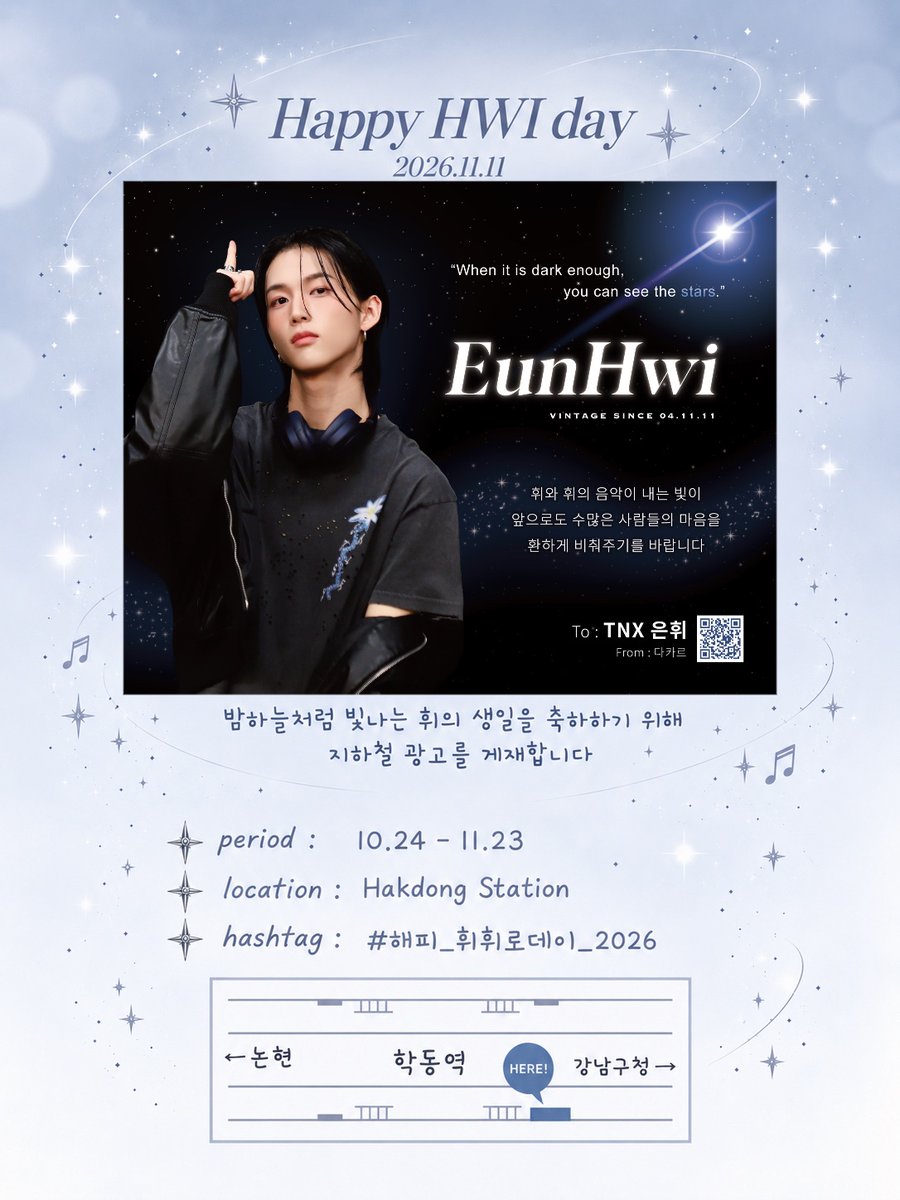 DakarLoud's tweet photo. ✧ 2026 Birthday Ad for TNX Eun Hwi ✧
𝑽𝒊𝒏𝒕𝒂𝒈𝒆 ’𝟎𝟒, 𝑻𝒊𝒎𝒆𝒍𝒆𝒔𝒔 𝑯𝑾𝑰

⋆｡˚ ✦ ˚｡⋆

✧ 10.24 – 11.23
✧ 학동역
✧ Hashtag : #해피_휘휘로데이_2026

@TNX_Official  @TNX_twt 
#은휘 #HWI
#TNX #티엔엑스 https://t.co/bHrmaNHEbR