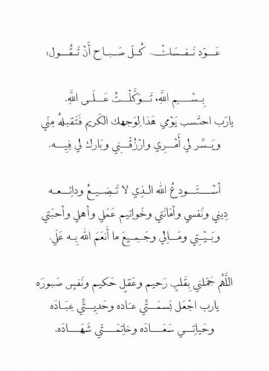 ksumd27's tweet photo. صباح الخير 

اذكار مأخوذه من شخص متوفي ريتويت او كت او خذها نزلها عندك وساهم بنشرها الله يكتب اجرك واجرنا و ان شاء الله انها صدقة جارية له

دعواتكم باختبار الرياضيات https://t.co/Hsyc7eIS79