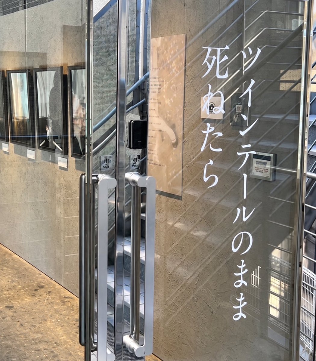 noranosatonoah's tweet photo. ←タイトル攻めすぎだろ
　　　 展示も攻めすぎだろ→ https://t.co/MY64SHhqCn