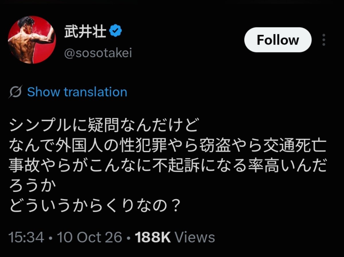 KBYMScotland's tweet photo. 「外国人の不起訴率が高い」はデマなので削除したのはいいこと。

次は外国人の犯罪は処罰されてるし、難民認定率は先進国最低レベルだし、在留資格はどんどん厳しくなっているし、外国人のせいで治安が悪くなっているわけではないし、性犯罪に関しては日本は特に安全ではないことを知って下さい。 https://t.co/96mpdLRgRB