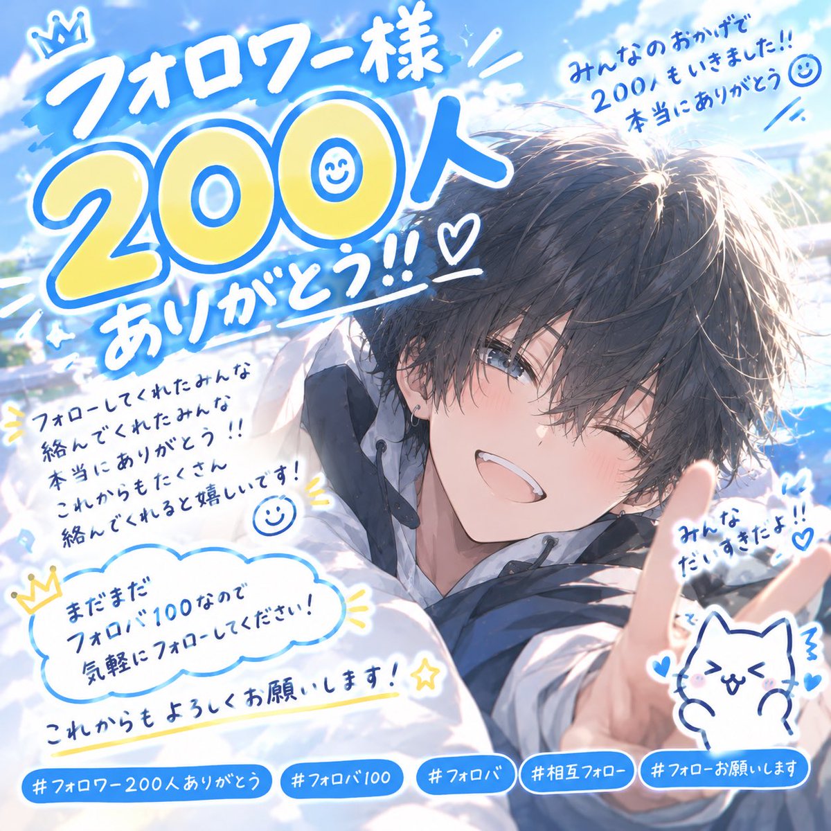 7jxm8's tweet photo. フォロワー200人ありがとうございます！！🎉✨
みんなのおかげで200人いけました😭
これからもよろしくお願いします！🙌

#フォロワー200人ありがとう #フォロバ100 #フォロバ #相互フォロー https://t.co/bCWElUNaYN