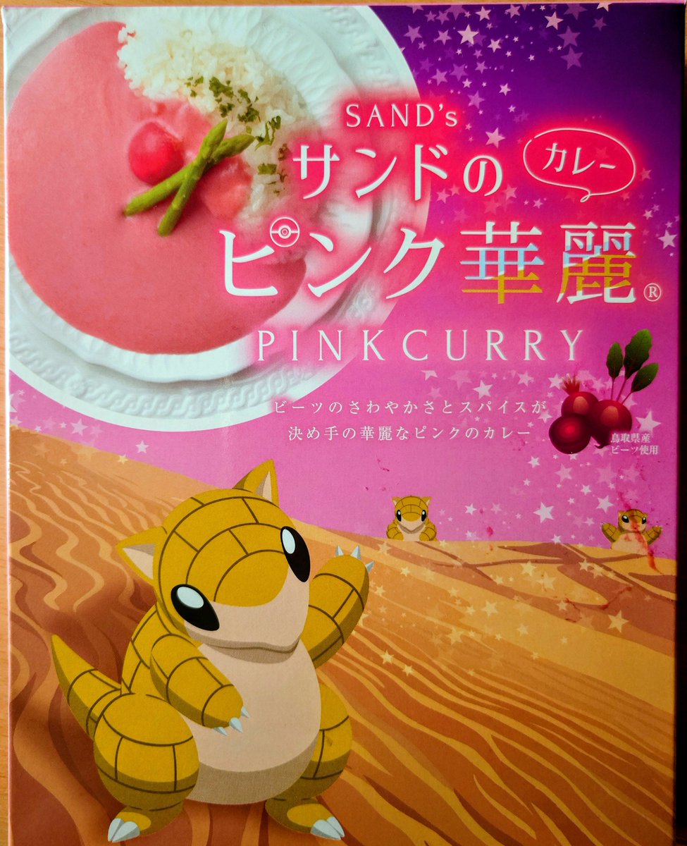 dorodoromushi's tweet photo. おは虫🫠
虫の朝食、
思ったより8倍ピンク🩷なカレー…美味
気になる方はぜひ✨️↓↓↓ https://t.co/2XHuD1xxZ0