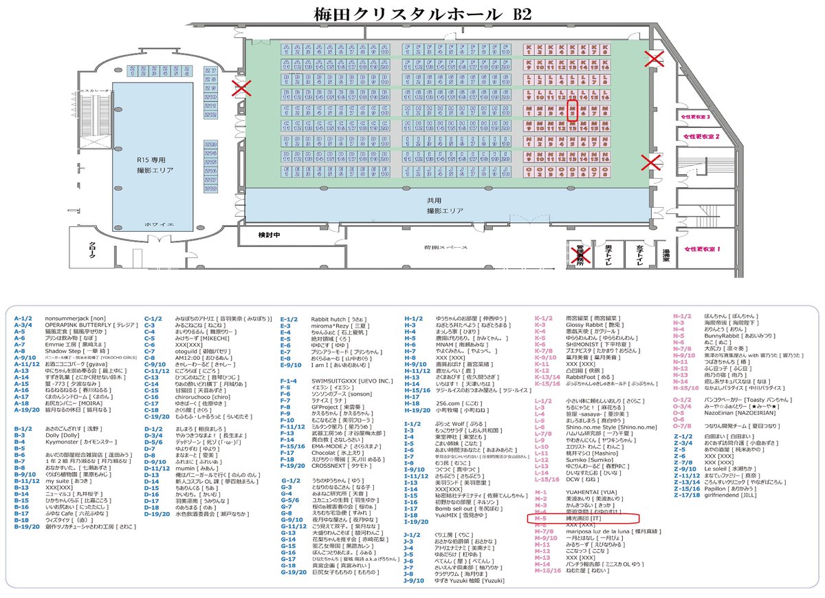 bakukougadan's tweet photo. 今日はコスROMコンプレックス42開催です。
梅田クリスタルホールで13時開場です。
縛光画団はM-5に配置されてます。
後はいつも通りｗｗ https://t.co/7M24fqIrOT