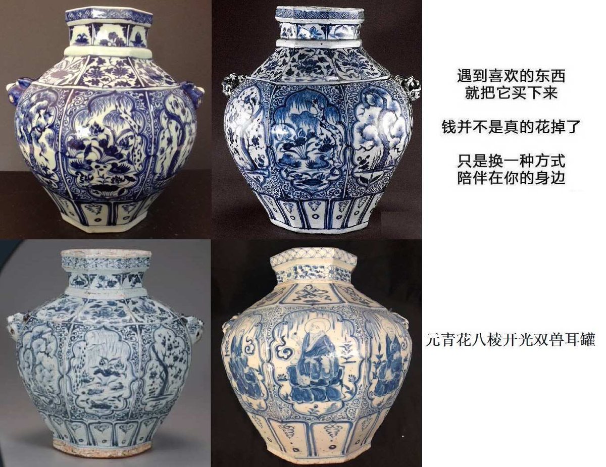 weechingchuar's tweet photo. 中华文明，中华文物，灵肉合一，形影不离。文物无价，收藏有涯，力护国宝，传世中华。为中华文明之传承而努力奋斗。只盼对国家，对民族良心平安。 https://t.co/HJls8urxRI