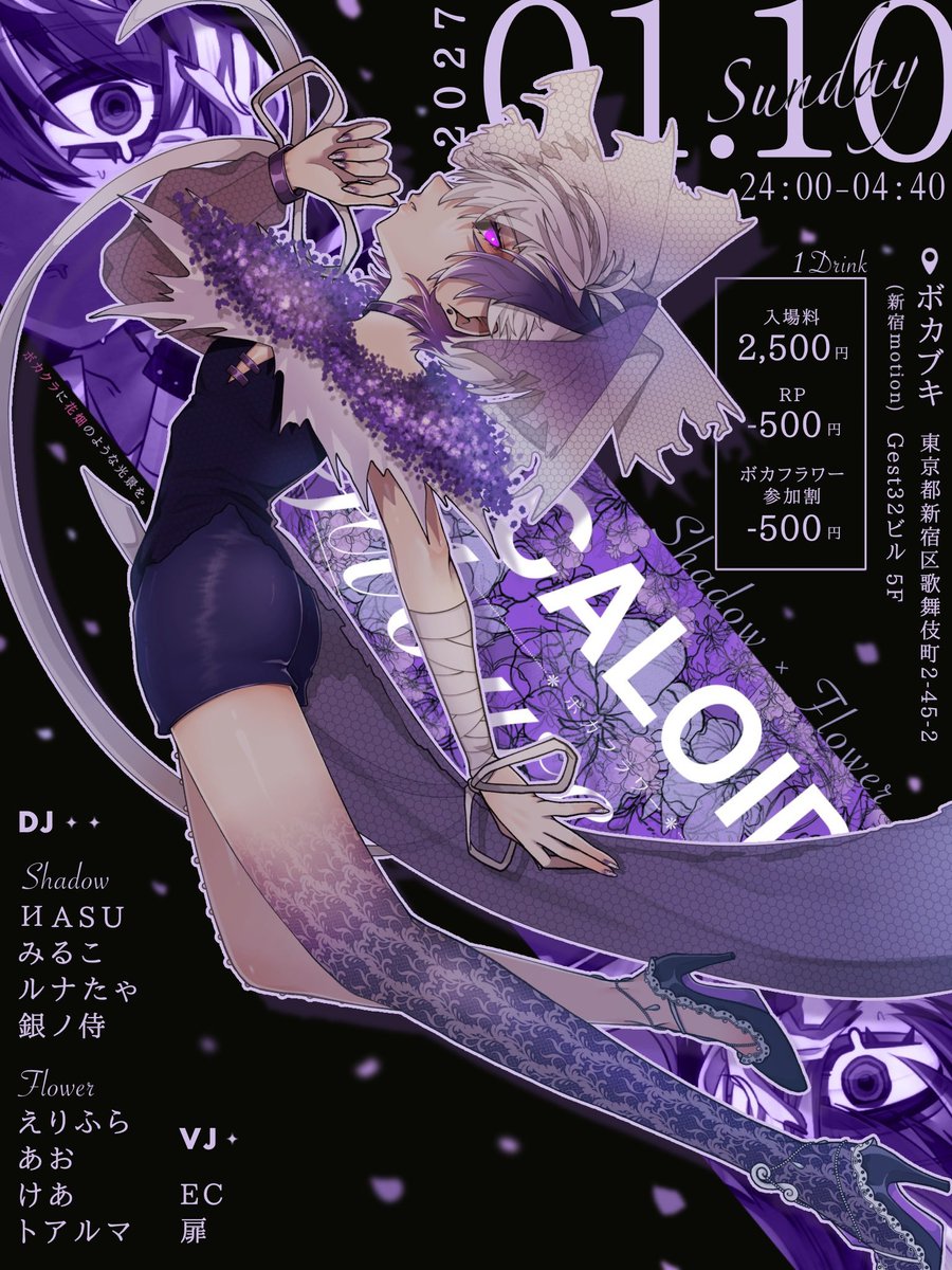 ___A____O___'s tweet photo. さてイベントも落ち着いたら頃ですが
実は来年のボカフラワーと、アフターイベントのシャドナとのコラボのシャ���フラワーに連続出演致します
丸一日花に染まりましょう
今から何やるか楽しみです
どちらも来てくれた方が楽しめる何かをしたいですね
頭を悩ませます
#ボカフラワー
#シャドナ https://t.co/c0ExmC0r1k
