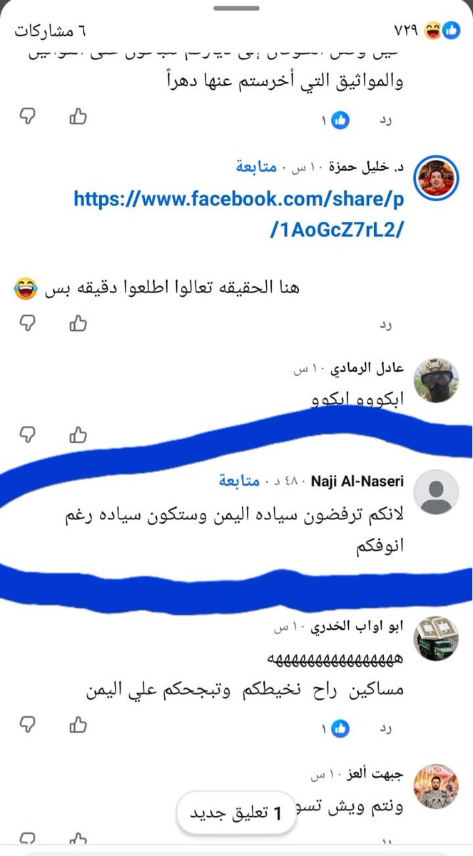 16tnkd7x's tweet photo. الساده https://t.co/qr3YHLRIht
الساده https://t.co/Bw2fZMPDVF
مقيم يماني حوثي يعمل مع شركات لديها عقود لديكم ومن داعمين جماعة الحوثي الإرهابية 
عنايتكم 
@MOISaudiArabia  
@pss_ar 
@ppgovsa 
@MOI__911 
@kamnapp
@NCA_KSA 
وطن بلا فساد 🇸🇦 https://t.co/c7D4V187bD