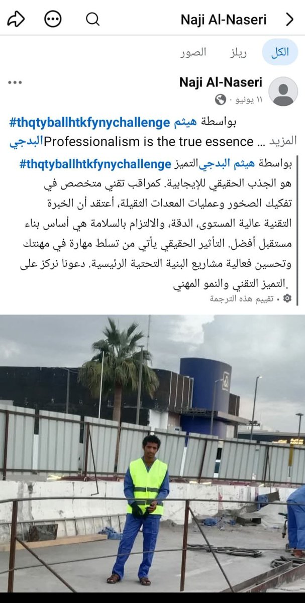 16tnkd7x's tweet photo. الساده https://t.co/qr3YHLRIht
الساده https://t.co/Bw2fZMPDVF
مقيم يماني حوثي يعمل مع شركات لديها عقود لديكم ومن داعمين جماعة الحوثي الإرهابية 
عنايتكم 
@MOISaudiArabia  
@pss_ar 
@ppgovsa 
@MOI__911 
@kamnapp
@NCA_KSA 
وطن بلا فساد 🇸🇦 https://t.co/c7D4V187bD