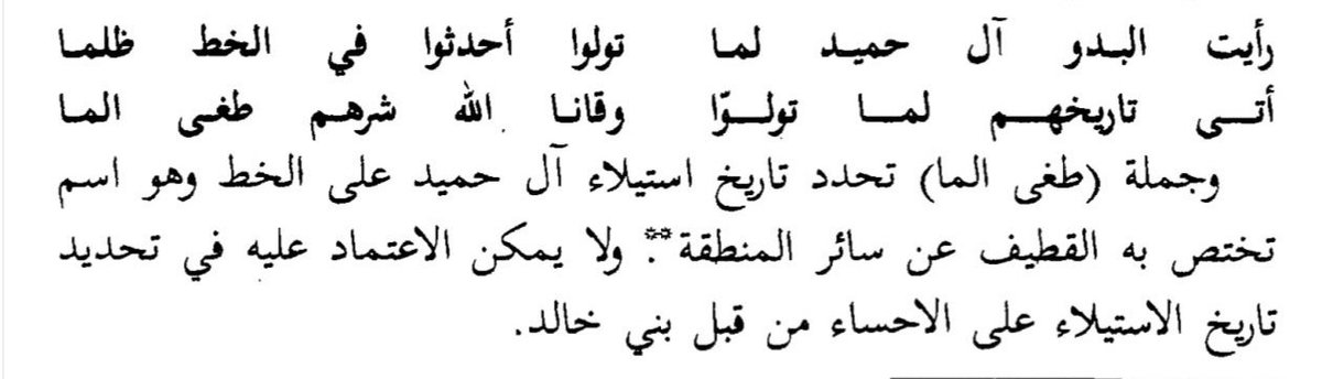 adelALURAYIR's tweet photo. ..
#FGC1723
#FGC4415
#بني_خالد
#آل_حميد
فعلاً
الجينات DNA للأنساب مانفعت الكثيرون ..
إلا نفعت أهل الأصالة و هم قليلون
ومن ضمنهم بني خالد FGC4415 عرب الحجاز
بني خالد "عرب الحجاز 🐪 أهل الأصل والفصل.
#الجينات_تكلمت https://t.co/qkIHndr2qk