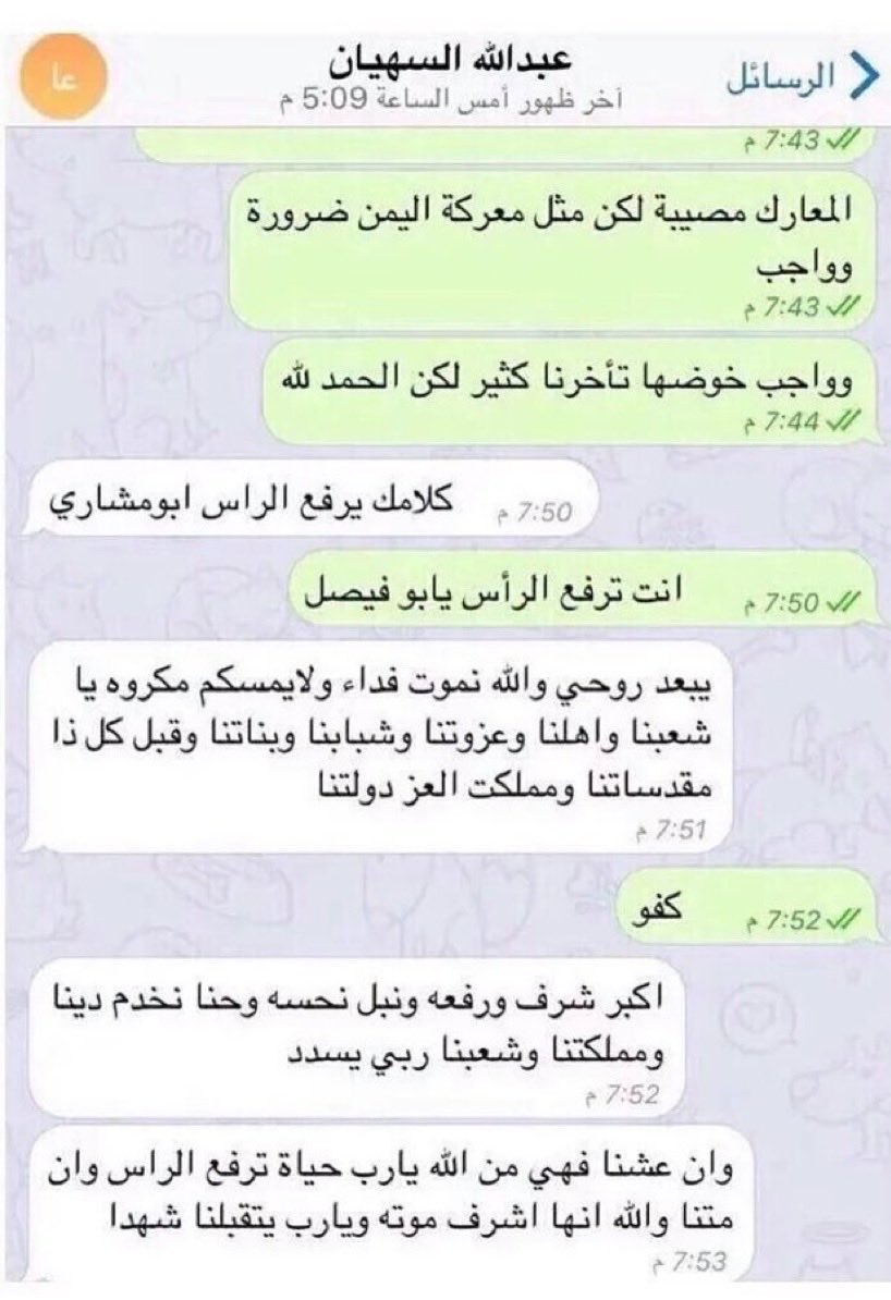 reemaalsohayyan's tweet photo. الحوثي الجبان  يتخفى دومًا خلف الغدر والاستهداف

اللهم ارحم والدي الشهيد العميد ركن عبدالله السهيان قائد القوات السعودية الخاصة باليمن وتقبله بواسع رحمتك 🇸🇦

قال "والله نموت فداء ولا يمسكم مكروه يا شعبنا واهلنا وعزوتنا وشبابنا وبناتنا وقبل كل هذا ،مملكة العز دولتنا"💚

#عبدالله_السهيان