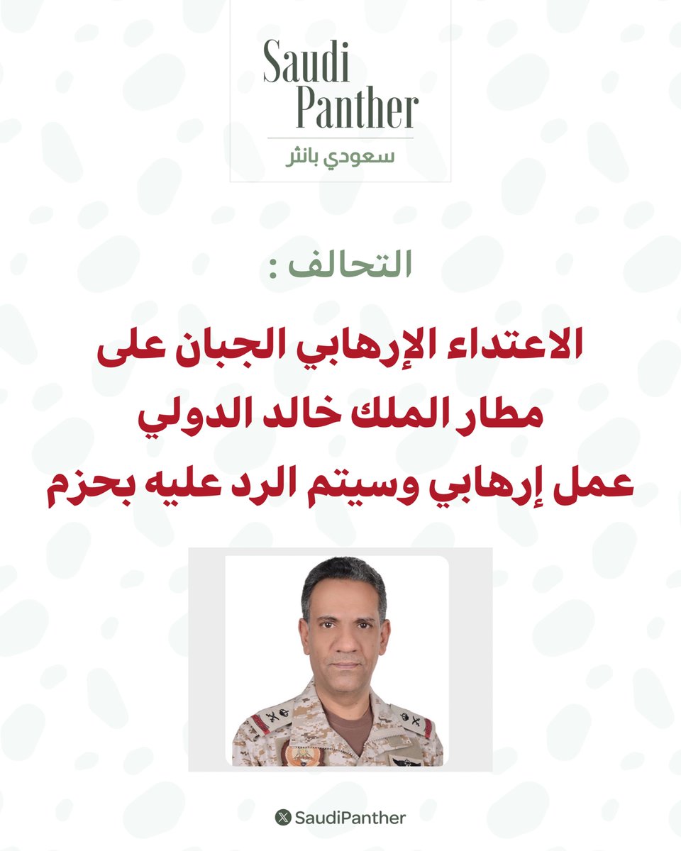 saudipanther tweet picture