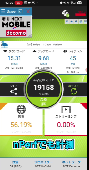 wysba1mXkoxCBW7's tweet photo. U-NEXTモバイル、昼に触ってみたw
Speedtestだと13.8Mbps出てる。でもYouTubeは480pで止まる。
240pに落としたら流れたw
X・インスタ・マップ・検索は普通にサクサク。
「全部遅い」んじゃなくて「動画だけ絞ってる」っぽい感じ。
※10/8の昼、自宅で1回触っただけなので目安です
夕方は480pでも止まらんかった。
こういう絞り方、どう思います？