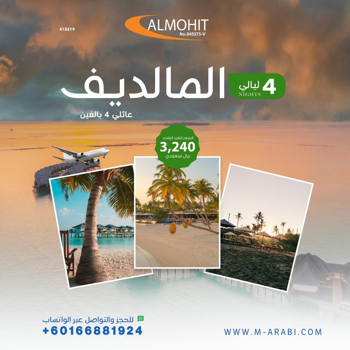 TaifAlfifi's tweet photo. المالديف فنادق
حجز فنادق المالديف
برامج سياحية للمالديف
افضل الاماكن السياحية في المالديف
اسعار السفر للمالديف
شواطئ المالديف

#العقاب_قادم_ياحوثي
#رحله_المليون80 https://t.co/0hJNIRGrdy