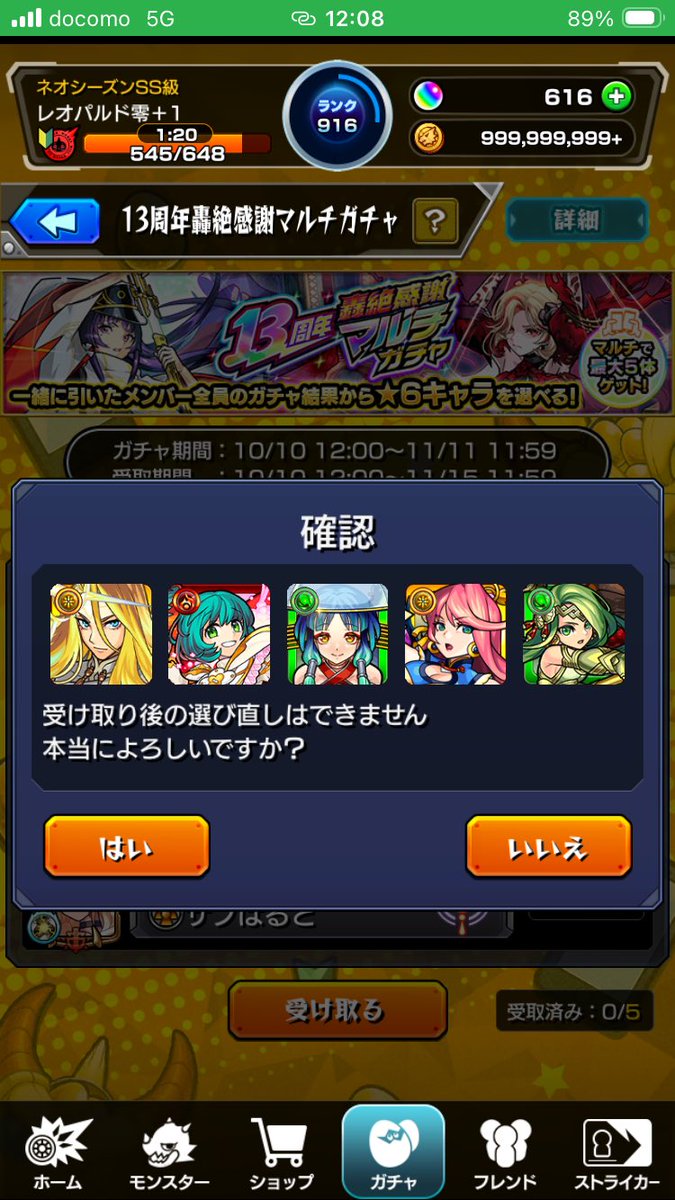 violet_reiPlus's tweet photo. 先輩の八雲☘️90にするべく回し、俺のキリンジも☘️70へ https://t.co/LMH3VsGJXg