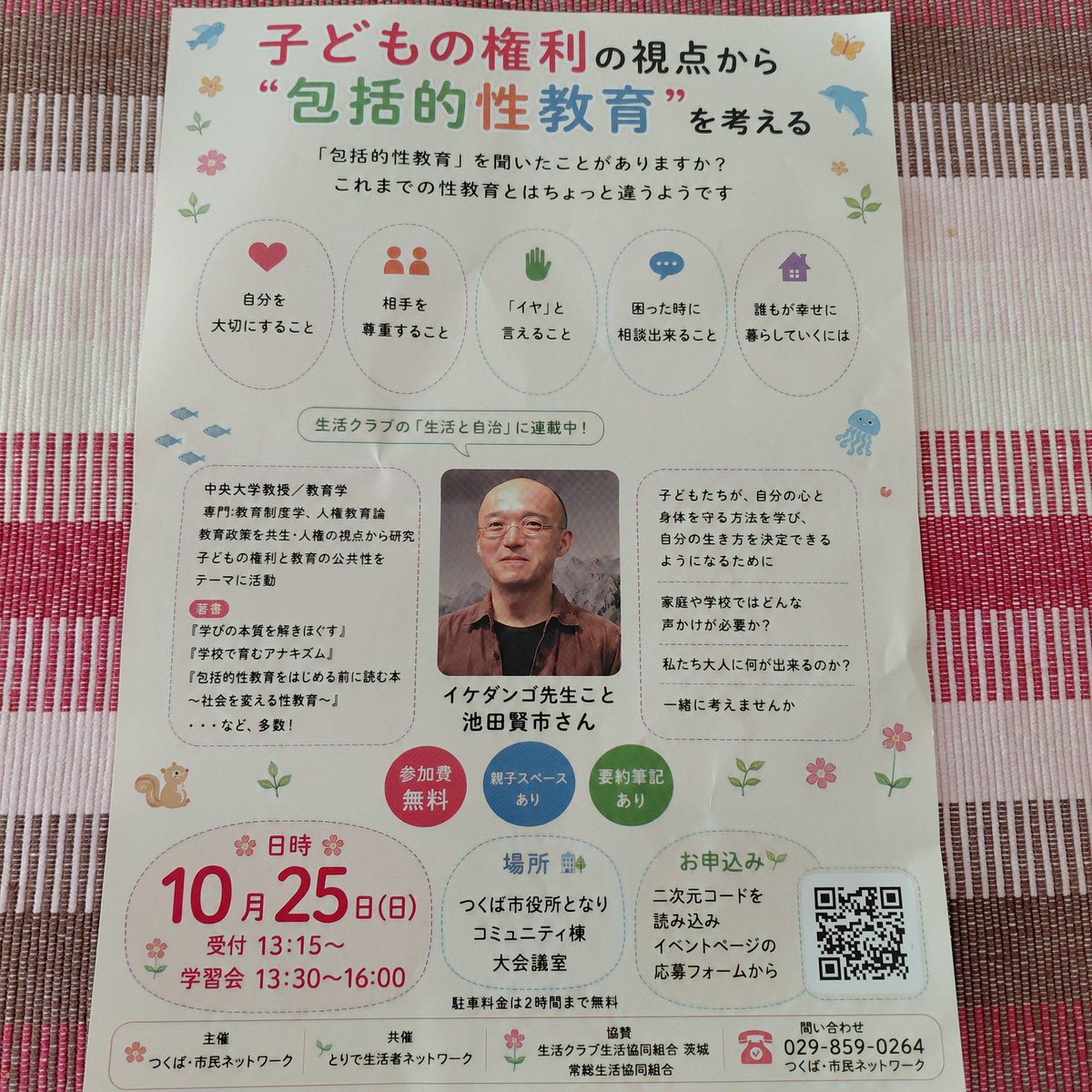 ss_violala's tweet photo. 生活クラブ生協の機関紙、9月号は特に学びが多かったのだが、特集記事の池田賢市先生、なんとつくばに来てくれるらしい。有り難し🙏
良かったら皆さまもぜひご一緒に。
#イケダンゴ先生 https://t.co/gQ4djDm6nw