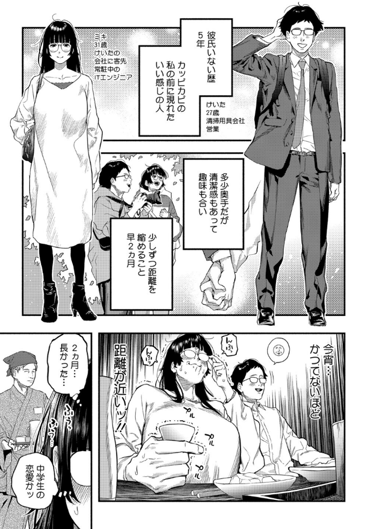Jorgegonzpena's tweet photo. 奥手同士の恋愛が尊いｗｗｗ

(1/6) https://t.co/KjafzmPFoR