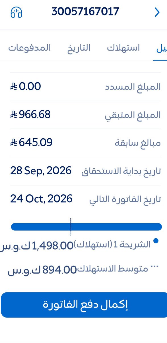 Najood_no's tweet photo. @nass_210 فاتورة كهرباء  أيتام خفيفة 
قال رسول الله ﷺ
«أَنَا وَكَافِلُ الْيَتِيمِ كَهَاتَيْنِ فِي الْجَنَّةِ، وَأَشَارَ بِالسَّبَّابَةِ وَالْوُسْطَى»
 أسأل الله لمن يُساهم في سدادها أو يُعيد نشرها أن تفرج همه وتيسر أمره وترزقه خير الدنيا والآخرة
 الحساب  
30057167017 https://t.co/WglG96yjRf