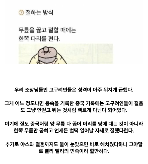 laterinfo_'s tweet photo. 진짜 외국에 있으면 내가 얼마나 급하게 사는지 절절하게 느낄때가 많음... 조상님들도 똑같으셨군요 https://t.co/0pdvgmlG9L