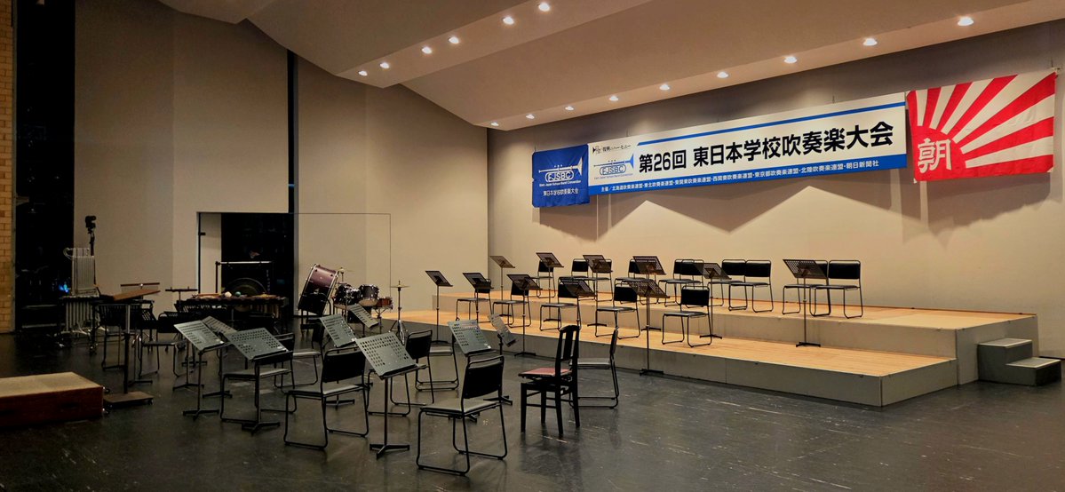 brainwinds's tweet photo. 【第26回東日本学校吹奏楽大会ライブ配信！】
～２日目(小学生／高等学校)開催！各部開演時間まで動画配信チケット販売中～
小編成バンドの個性が光る東日本学校吹奏楽大会！このイベントは、小学生バンドの演奏機会拡充と、中学・高校の少人数バンドの育成を目指し開催されます。６支部（北海道・東北・東関東・西関東・東京都・北陸）の各連盟から推薦されたバンドにより熱演が披露されます♪是非とも会場で頑張る奏者をPCやスマホでご視聴ください！
〈大会開催日程〉会場：石川県・金沢歌劇座大ホール
第2日目 2026年10月11日（日）小学生部門・高等学校部門
各部開催時間など詳細は、北陸吹奏楽連盟（主管）ホームページでご確認ください。
https://t.co/KS94xk1uKp
『オンライン視聴券』はこちら！
https://t.co/TCVbGqejFW