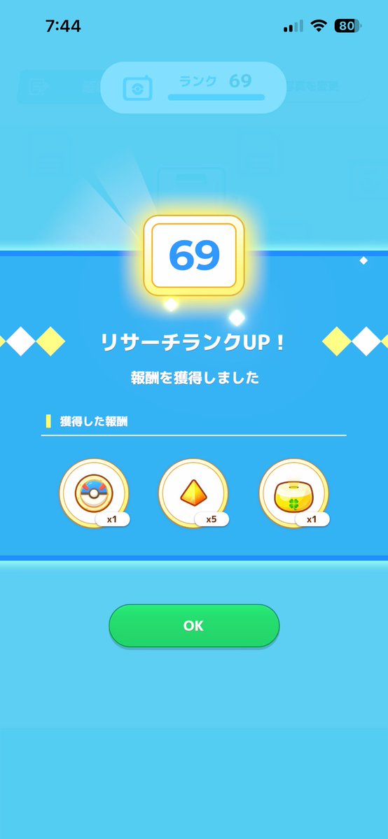 rejichaco's tweet photo. 本日のリサーチ、モロバレルのねがおコンプリート。ミュウにチャンスがついてひらめきの種ゲットです♡
リサラン69になった。やったー https://t.co/eMIT8XXVQO