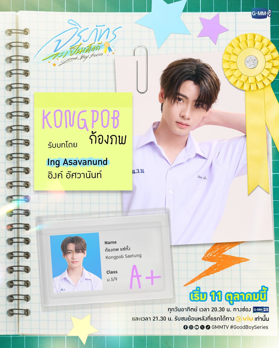 daken____'s tweet photo. เย้ๆๆวันนี้จะได้เจอน้องดาราแล้วววว💙✨️

#GoodBoySeries
#ingasavanund https://t.co/BYgikdPRgc