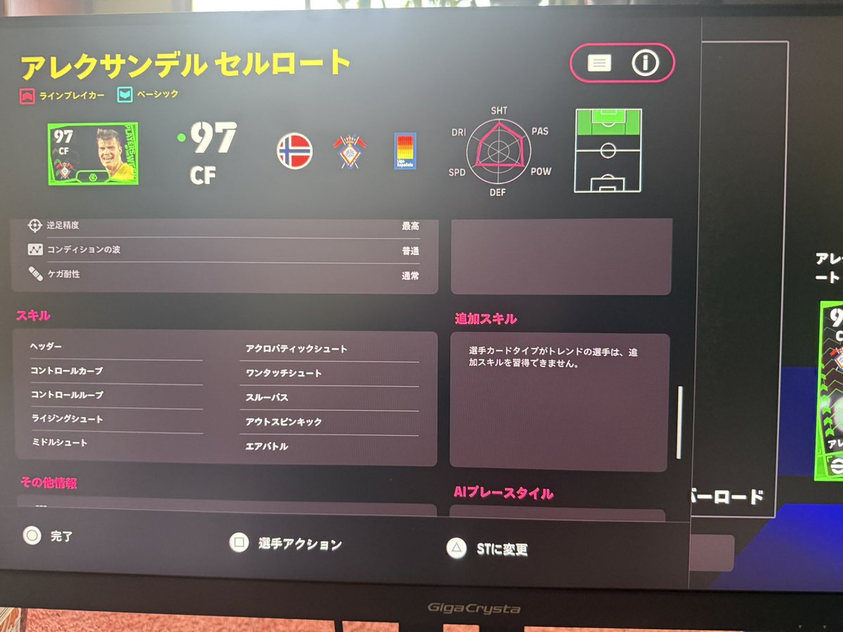 mario630108's tweet photo. POTW史上最強選手。

異論は認めん。
ワールドカップバペの1億倍強い。

#efootball2027
#POTW https://t.co/H2Oer92Zwz