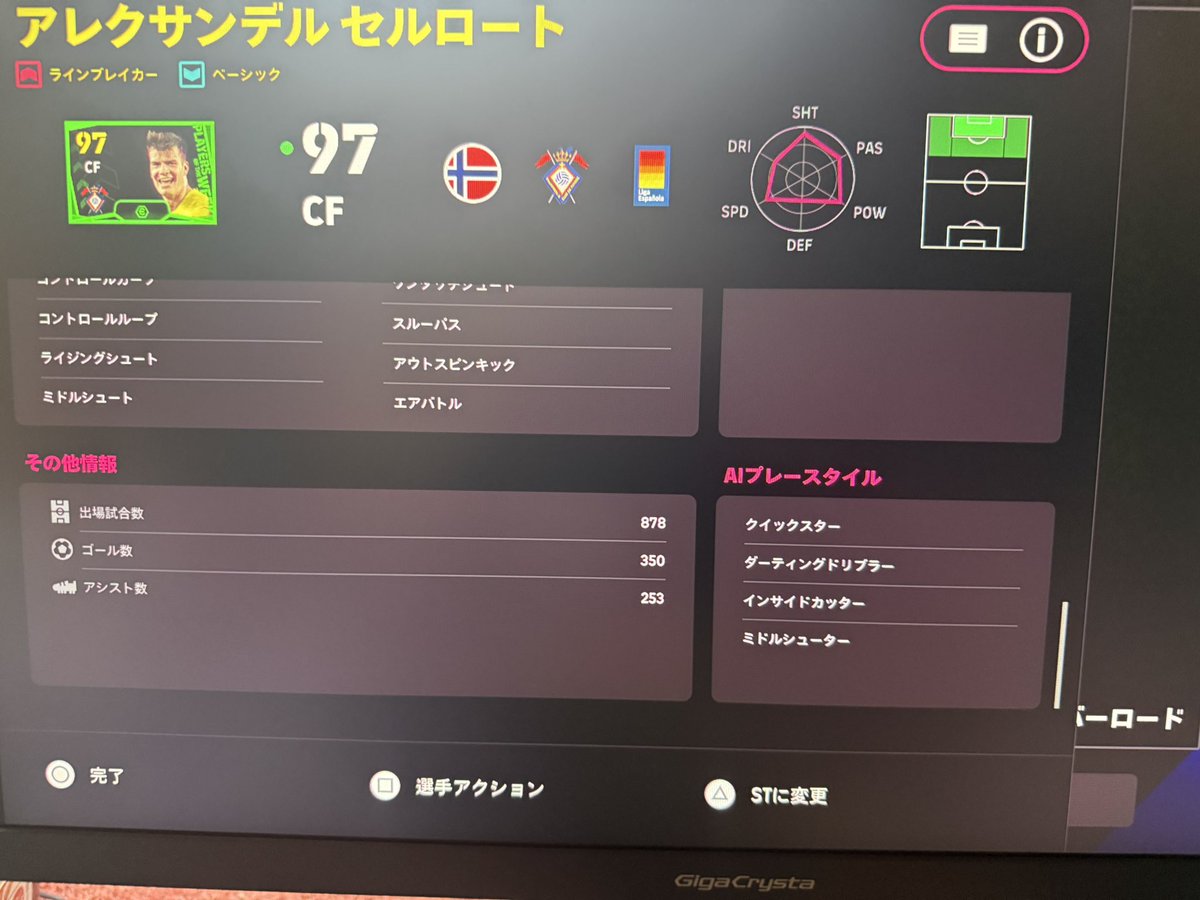 mario630108's tweet photo. POTW史上最強選手。

異論は認めん。
ワールドカップバペの1億倍強い。

#efootball2027
#POTW https://t.co/H2Oer92Zwz