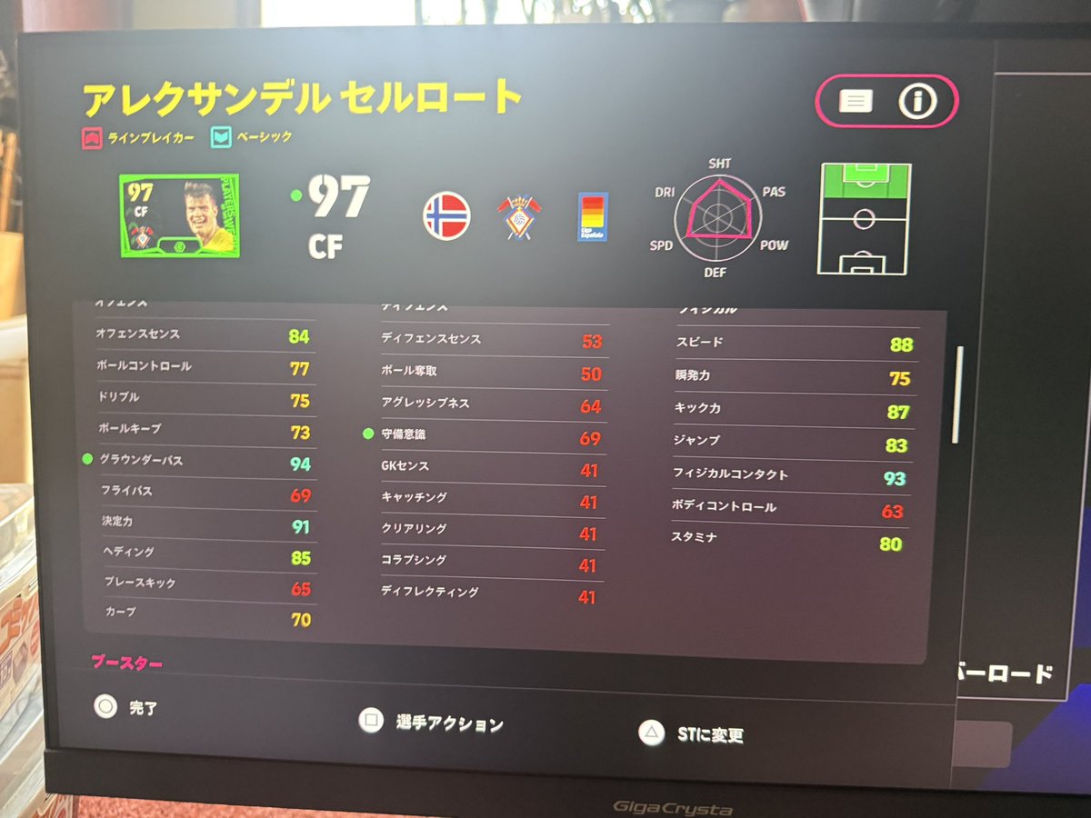 mario630108's tweet photo. POTW史上最強選手。

異論は認めん。
ワールドカップバペの1億倍強い。

#efootball2027
#POTW https://t.co/H2Oer92Zwz