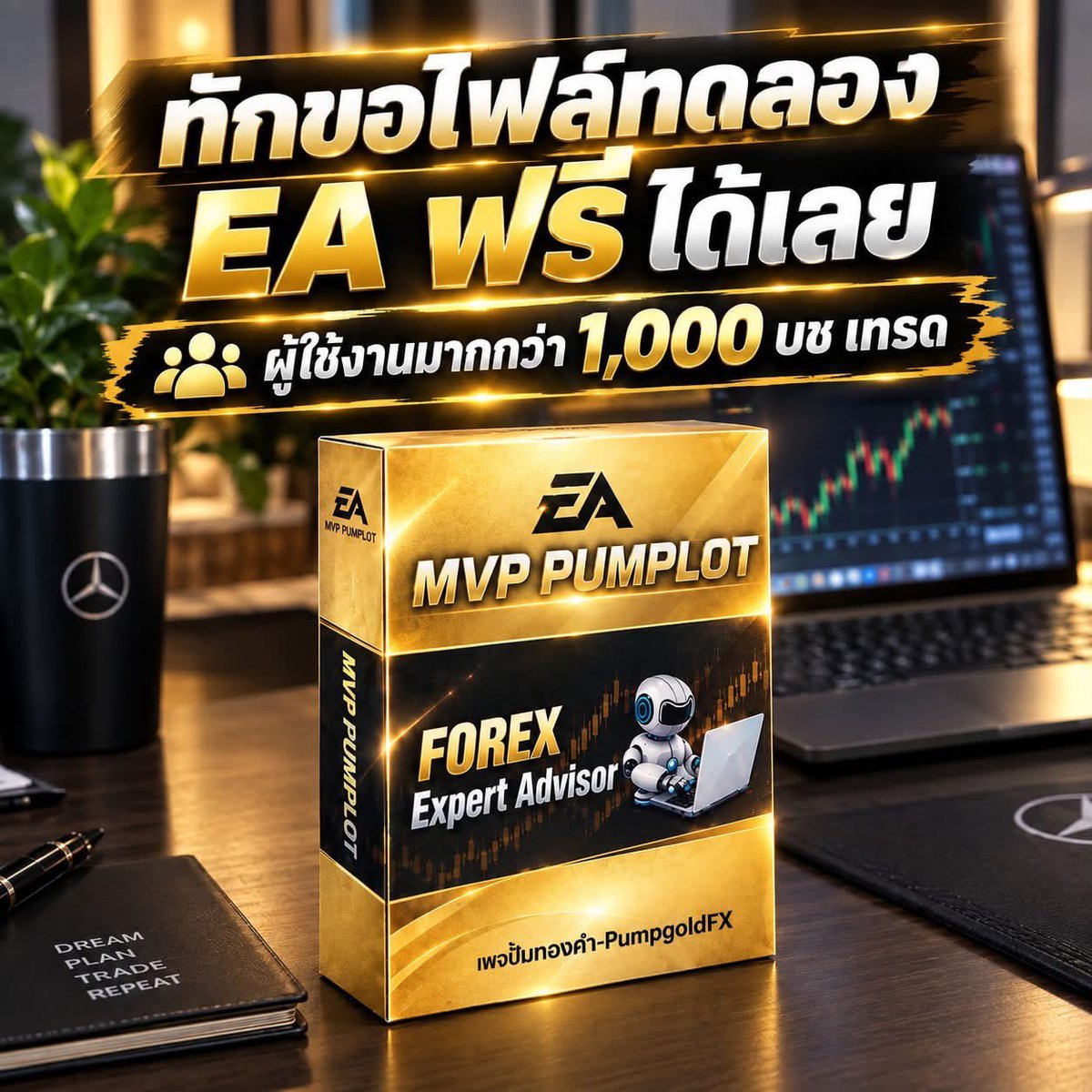 pumpgoldfx's tweet photo. การรัน EA ไม่ใช่แค่ใส่เงินแล้วกดปุ่ม ON แล้วปล่อยให้ระบบทำงานครับ
เพราะแต่ละคู่เงินมีพฤติกรรมไม่เหมือนกัน
แต่ละช่วงเวลาก็มีสภาวะตลาดที่แตกต่างกัน
Lot ที่เหมาะสมกับพอร์ตหนึ่ง อาจไม่เหมาะกับอีกพอร์ตหนึ่ง

สนใจทดลองใช้งานฟรี 15 วันเเจ้งได้ครับ
https://t.co/TRVsX3gB7R

#Forexมือใหม่ https://t.co/Y6d2SsNO1f