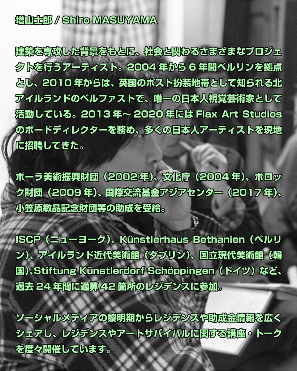 air_mixi's tweet photo. 【レジデンス・助成金応募対策講座｜横浜・黄金町】
過去19年で数百人が受講した恒例講座。海外のAIRや助成金に挑戦したいアーティストへ、42か所の滞在経験をもとに親身にアドバイスします。
📅11/28(土)・12/5(土)
⏰申込締切10/26(月)
詳細は画像で👇予約はこちら
https://t.co/K9dJFnN6fN
#AIR https://t.co/fRl00rX0Tl