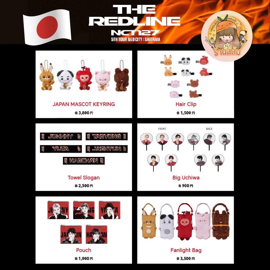 Forkyung's tweet photo. [PRE JAPAN 🇯🇵 ] NCT127 🔥 5TH TOUR <NEO CITY : SAITAMA - THE REDLINE> MD -JAPAN Mascot Keyring/Big Uchiwa/Hair Clip/Pouch

สั่ง https://t.co/z9xPrdTUhc

โค้ดลด https://t.co/YDjnJlRzTH

#ตลาดนัดnct127 #ตลาดนัดnct https://t.co/P8aktIpGTY