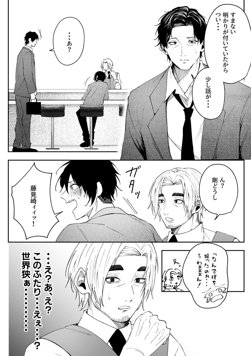 hamunokaori's tweet photo. 攻めくんに出会うまで素直になれない腹黒ジェントル.91

#創作BL 
#まんがが読めるハッシュタグ 
#漫画が読めるハッシュタグ https://t.co/wBAn0ET2ML