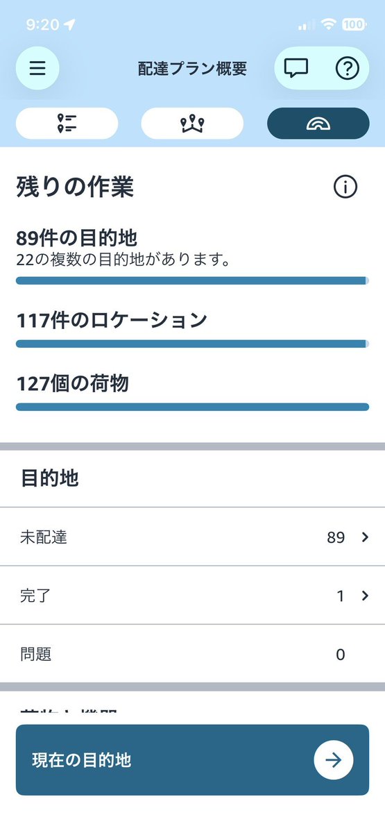 y_pba_'s tweet photo. 昨日の釣果
近場2回転だったなｗ

今日も宜しくお願いします😊

#Amazon 
#軽貨物 
#ドライバー
#個人事業主
#出前館 https://t.co/Ud4hAf1Xog