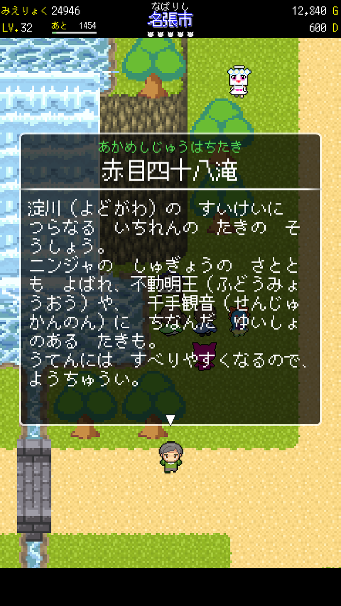 miequest's tweet photo. 名張市の赤目四十八滝は、たくさんの滝が約4kmも連なる渓谷なんだにゃ💧
伊賀忍者の祖・百地丹波が弟子と修行した場所とも言われてるのにゃ🥷
三重クエストでは、滝のそばの看板で紹介が読めるにゃ
#三重クエスト https://t.co/DTUR6Aj34Y