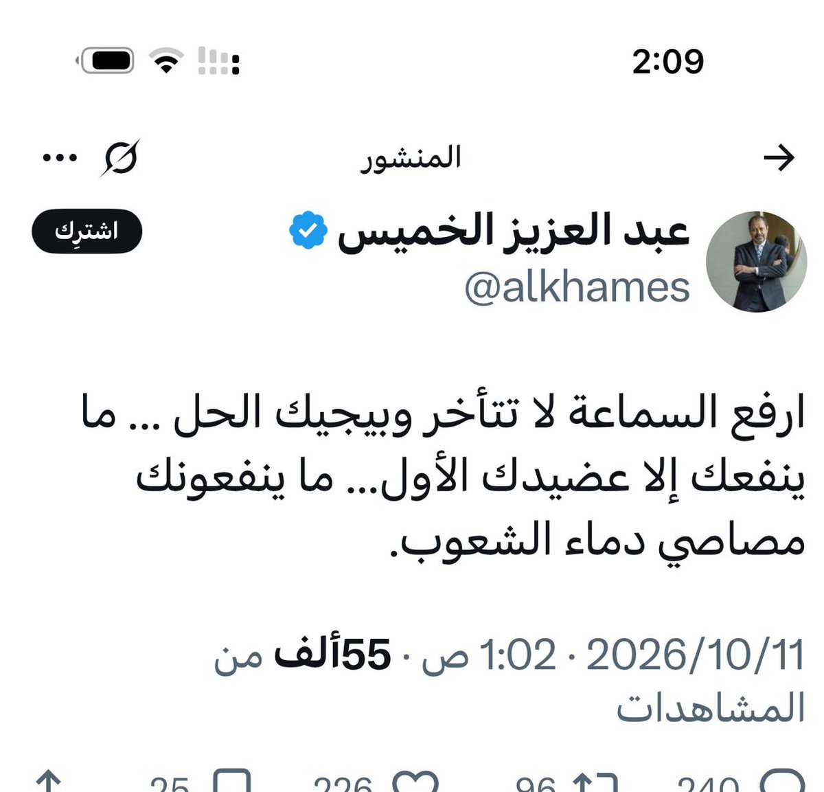 Ali_Albukhaiti's tweet photo. ستقول العرب يومًا في وصف أرذل الناس: #أرخص_من_الخميس.

تخيلوا عاصمة بلده تقصف، ومطارها يقتل ويجرح فيه العشرات من المواطنين والمقيمين وهو مهتم كيف يرضى معزبه عنه! https://t.co/nF1nLNlxtq