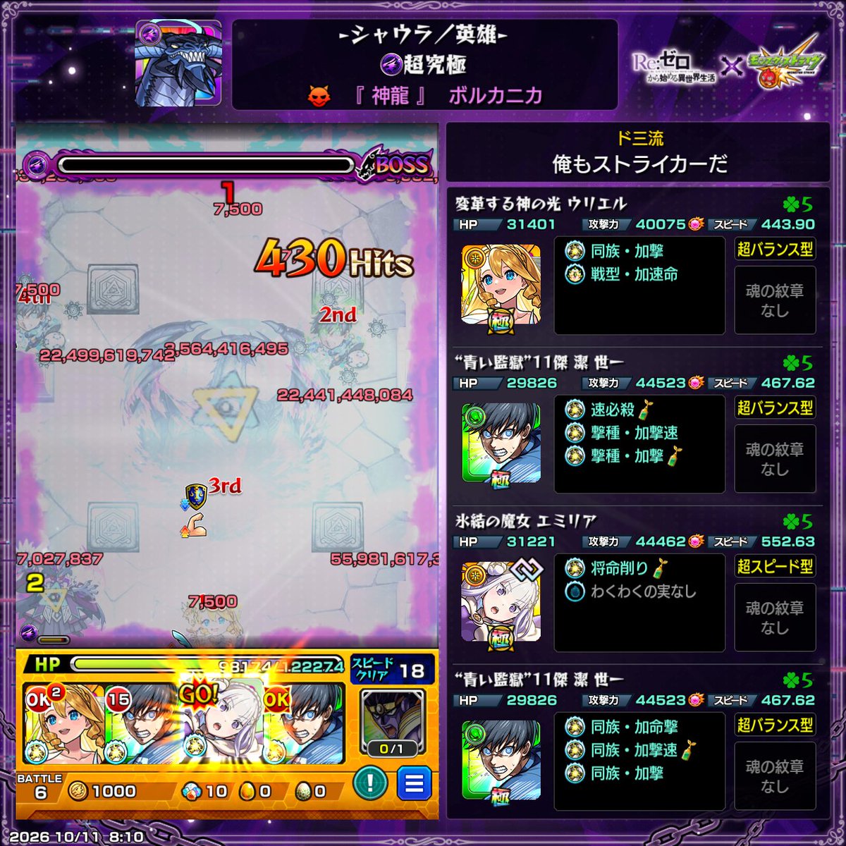 Yj_noyatu's tweet photo. 世一お前強すぎだよ。ラスゲ雑魚処理にエミリア打ったらそのまま全部持ってって笑った https://t.co/rJENE7wmpN