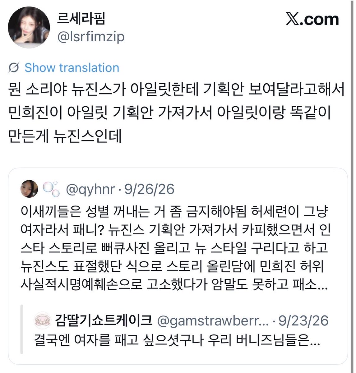 liiliililllilil's tweet photo. 피어나님들 글릿님들 이딴 허위사실 유포자는 제지 안 하시나요? 팬덤 내에서 자정 좀 하세요 https://t.co/qAKFckRjT1