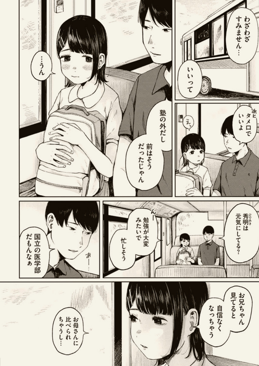 GlodtJean's tweet photo. 妹好きの親友をちょっと煽ったらさwww

1/5 SFW https://t.co/E8cGFr6yqZ