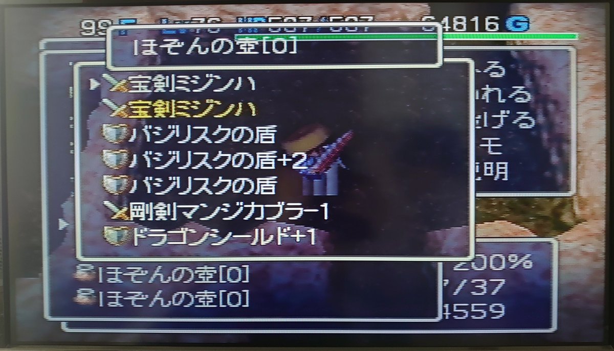 starry_syu's tweet photo. 風来のシレン2 最果てへの道
お目当ての宝剣ミジンハを入手！
深層黄金の間を2回引く強運でした✨ https://t.co/Hx8YakZ6dS